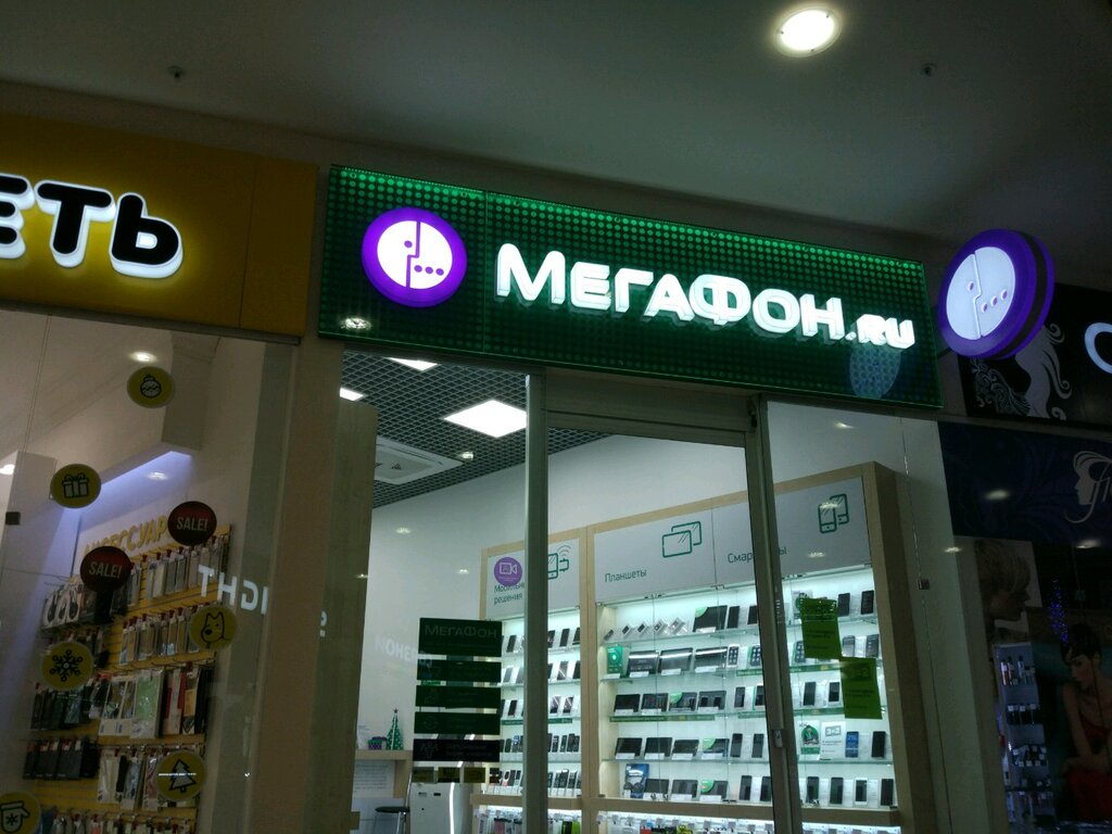 Мегафон Магазин Нижний Новгород Каталог