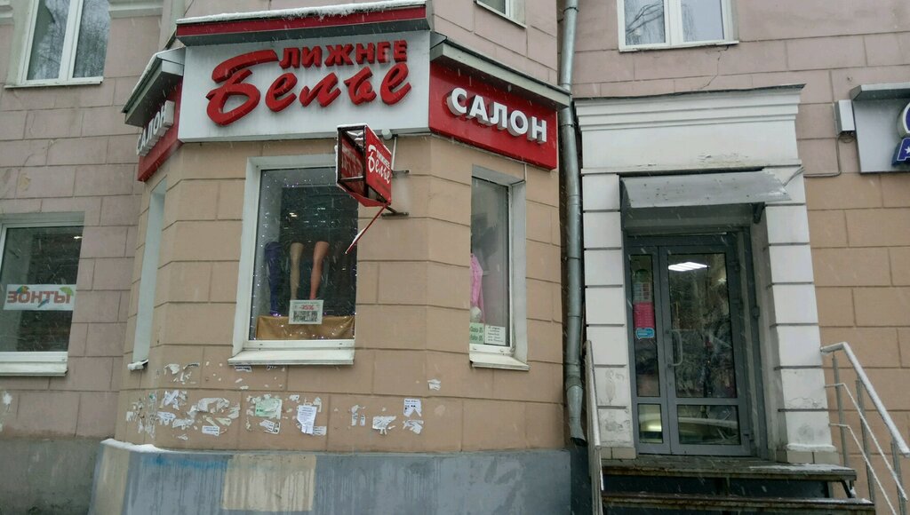 Магазин нижнего белья Ближнее белье, Нижний Новгород, фото
