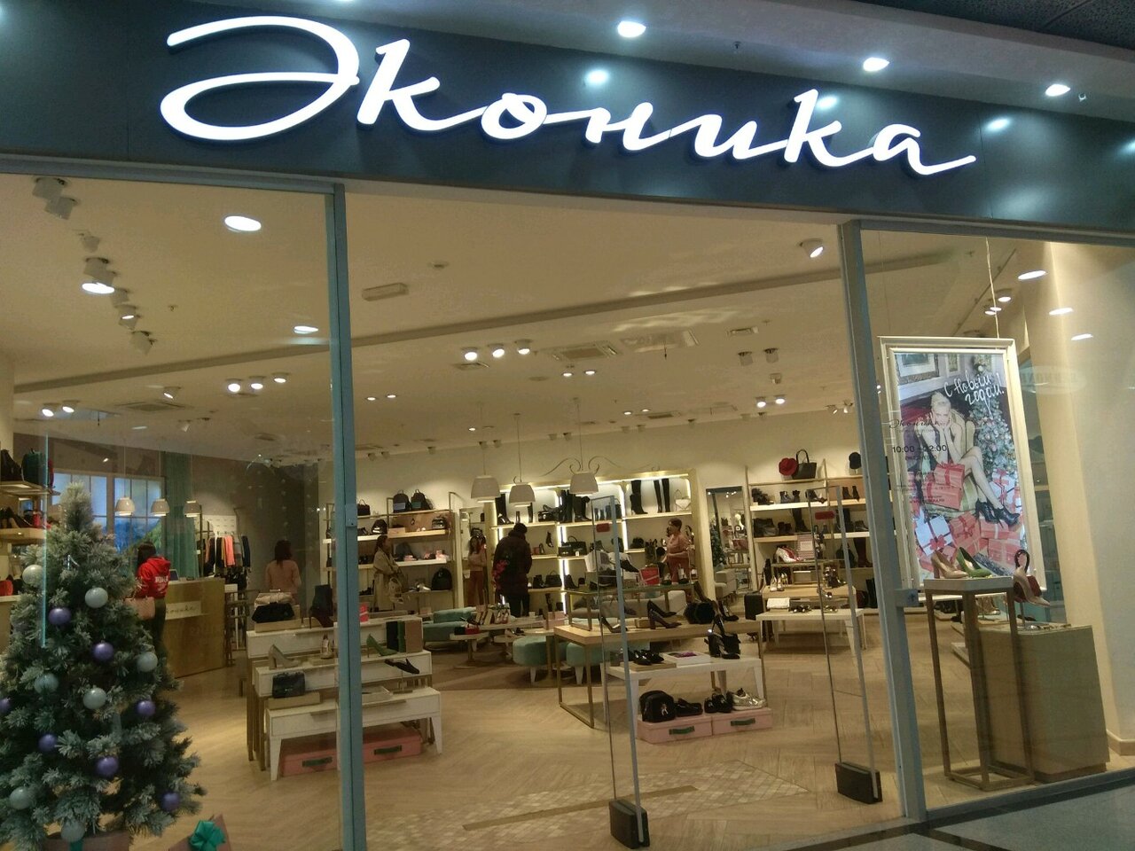Ekonika ул 8 марта 32 фото
