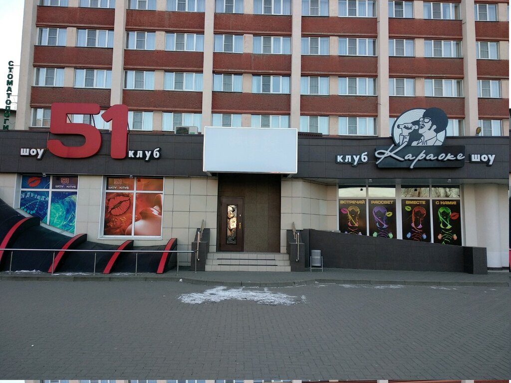 Ирина площадь димитрова 4 рязань фото Панорама: Шоу-клуб 51, ночной клуб, площадь Димитрова, 4, Рязань - Яндекс.Карты