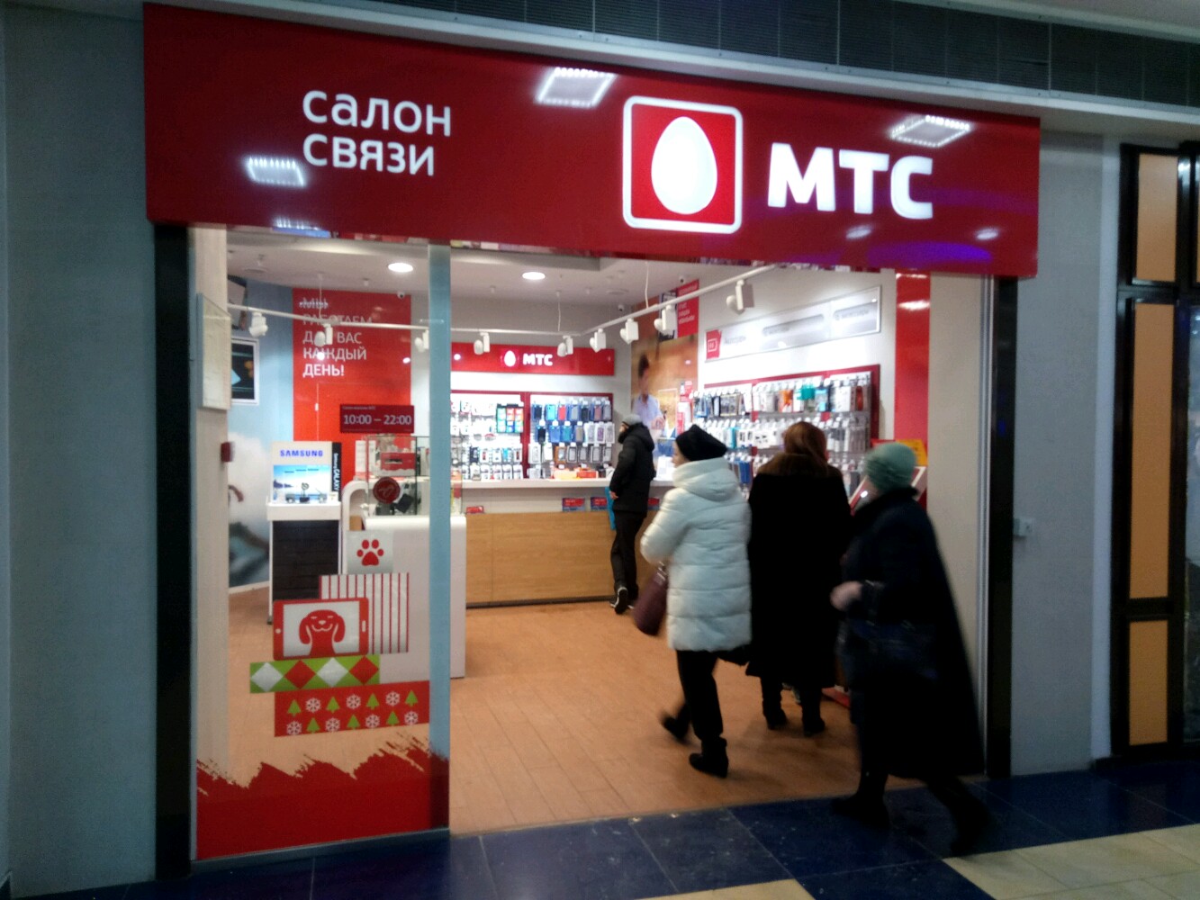 Мтс петербургская ул 1 фото