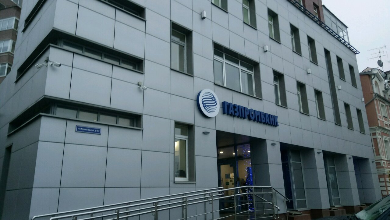 Газпромбанк ул горького 18 фото Фото: Газпромбанк, банк, ул. Максима Горького, 65Б, Нижний Новгород - Яндекс Кар