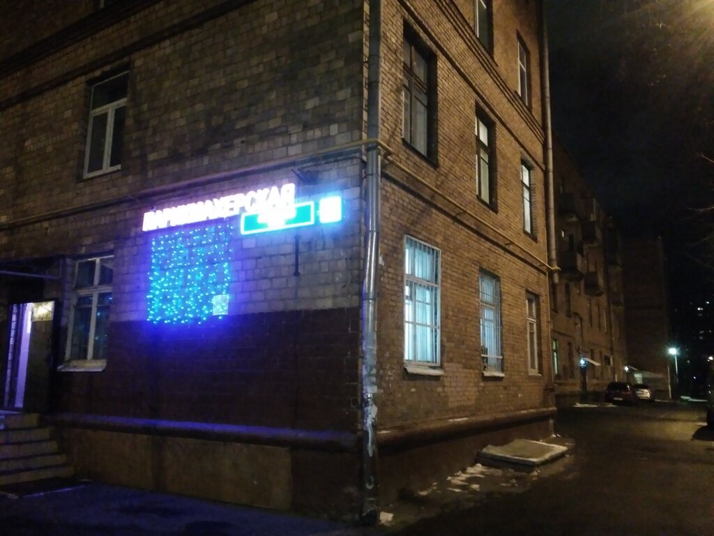 Улица амурская в москве