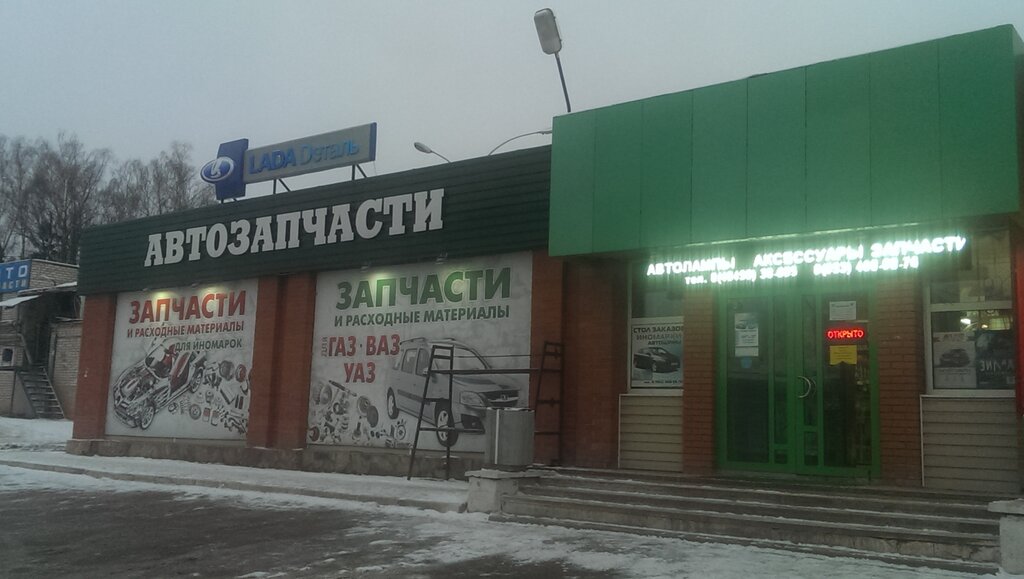Магазин автозапчастей и автотоваров Автозапчасти, Обнинск, фото