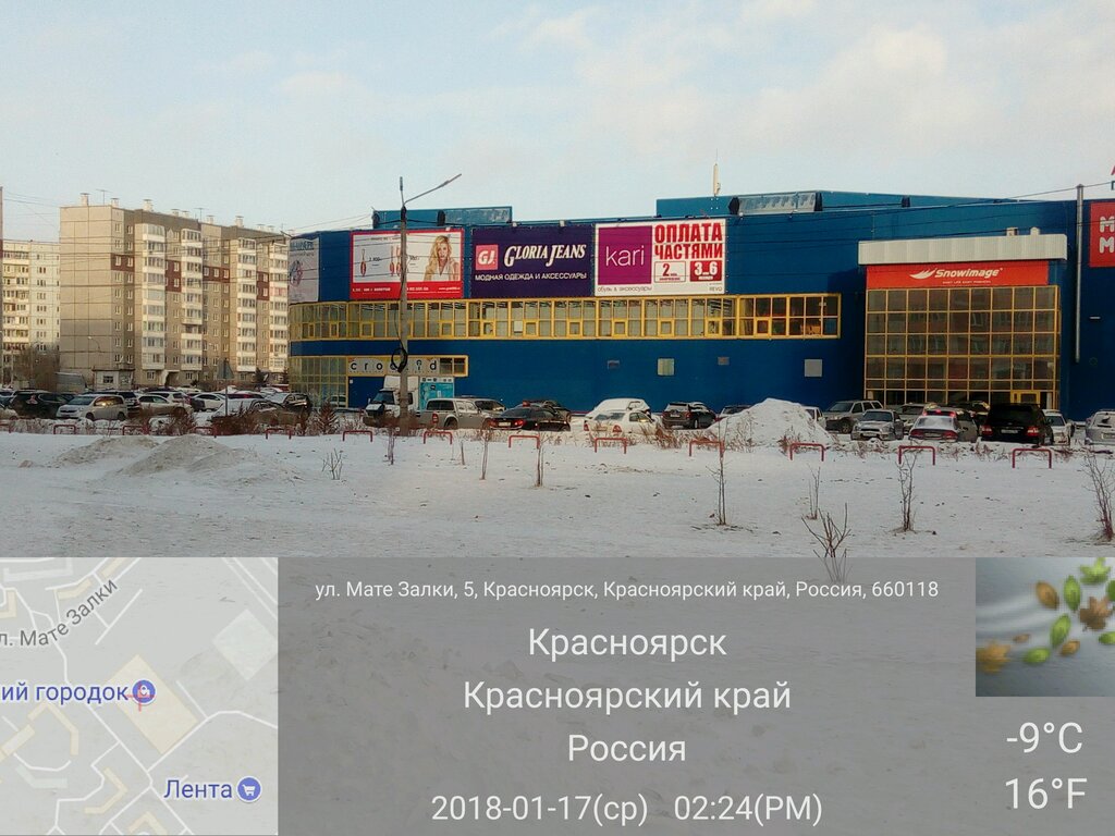 Магазины Одежды В Красноярске В Северном