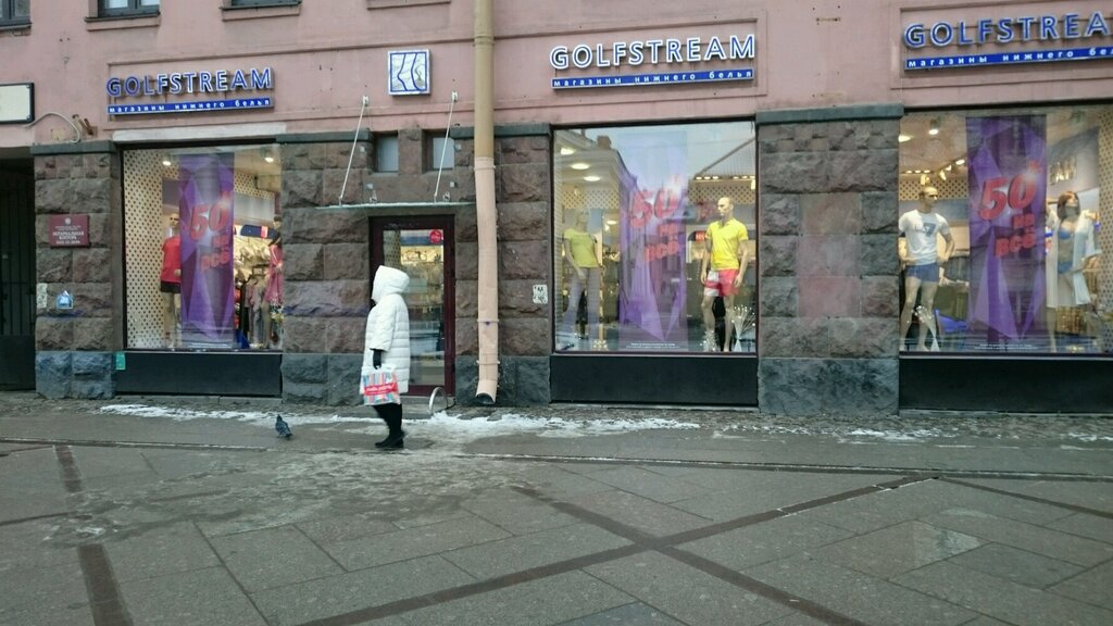 Магазин Белья Гольфстрим
