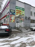 Nash doktor (ulitsa Makhalova, 24А) ، صيدلية