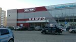 Камео (ulitsa Maksima Gorkogo, 48) ، مركز تسوق