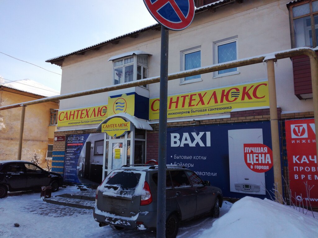 Сантехлюкс Бай Интернет Магазин
