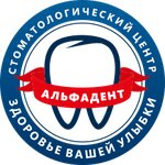 Альфадент (ул. Гагарина, 5, Ульяновск), стоматологическая клиника в Ульяновске