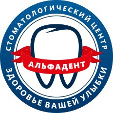 Альфадент