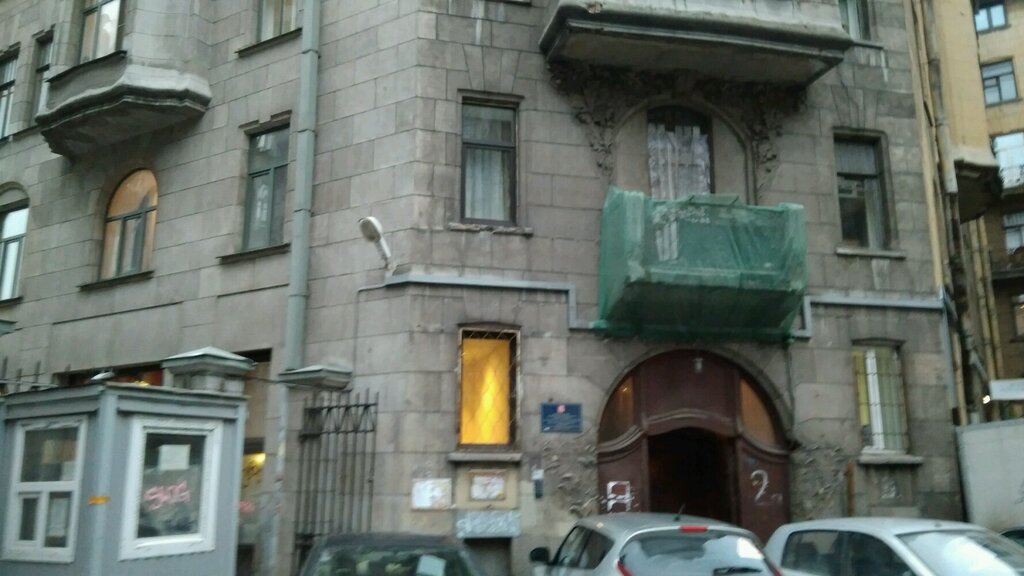 Social service Munitsipalnoye byudzhetnoye uchrezhdeniye Po okazaniyu munitsipalnykh uslug Ligovka-Yamskaya, Saint Petersburg, photo