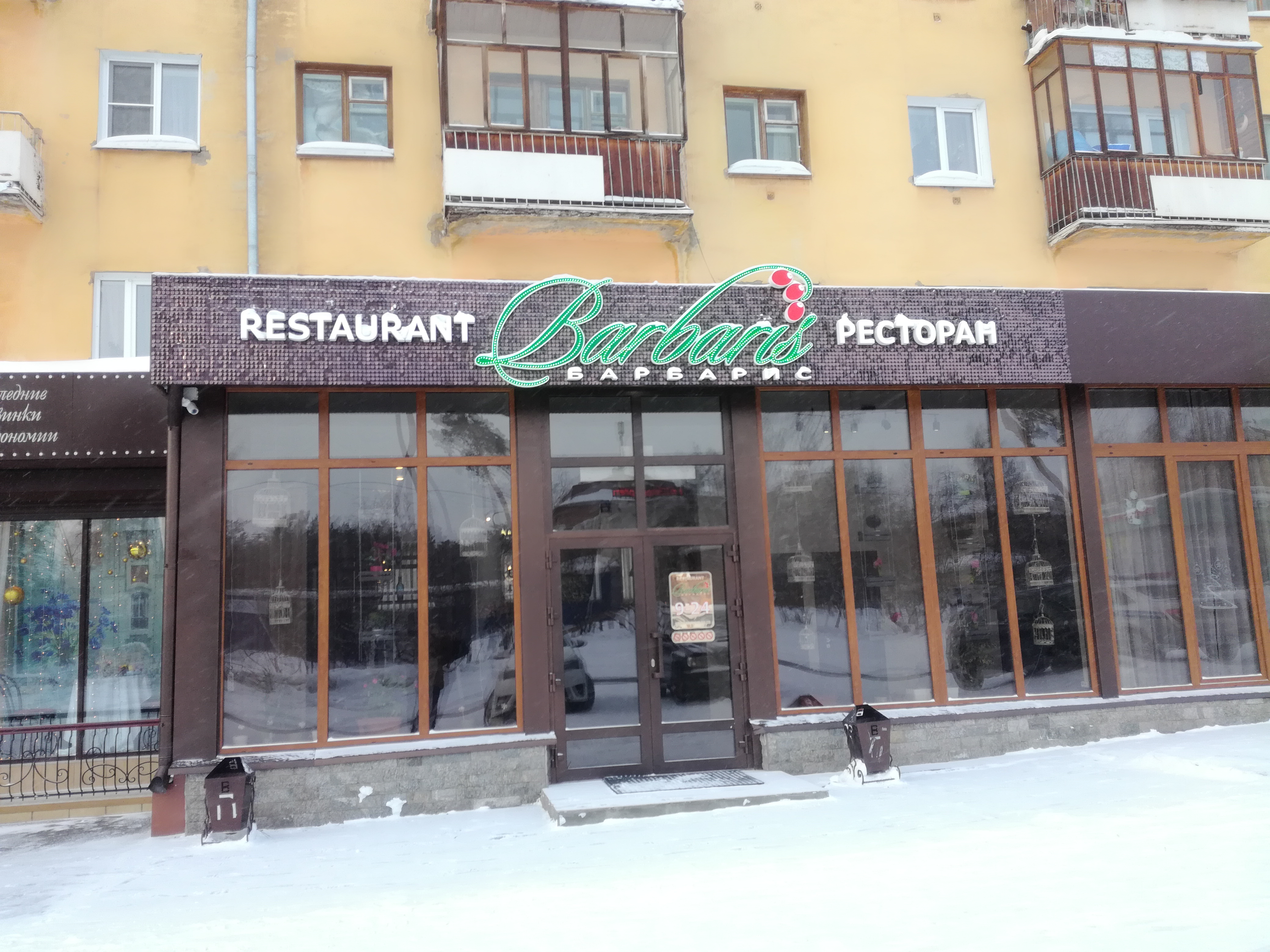 Кафе возрождение братск