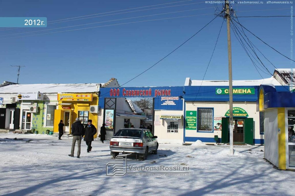 Сортсемовощ Гомель Магазин Ул Гагарина