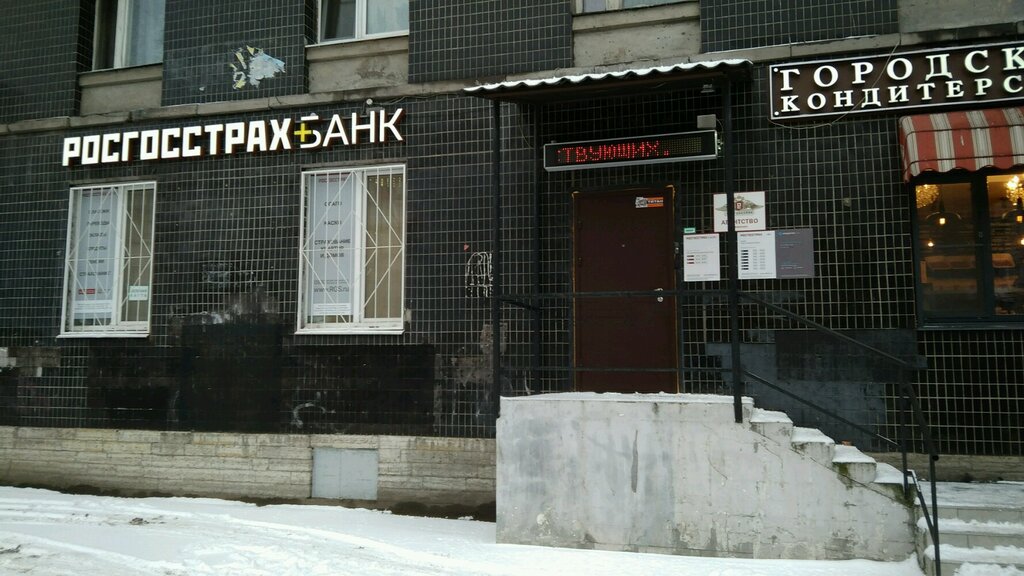 Bank Rosgosstrakh Bank, Saint Petersburg, photo