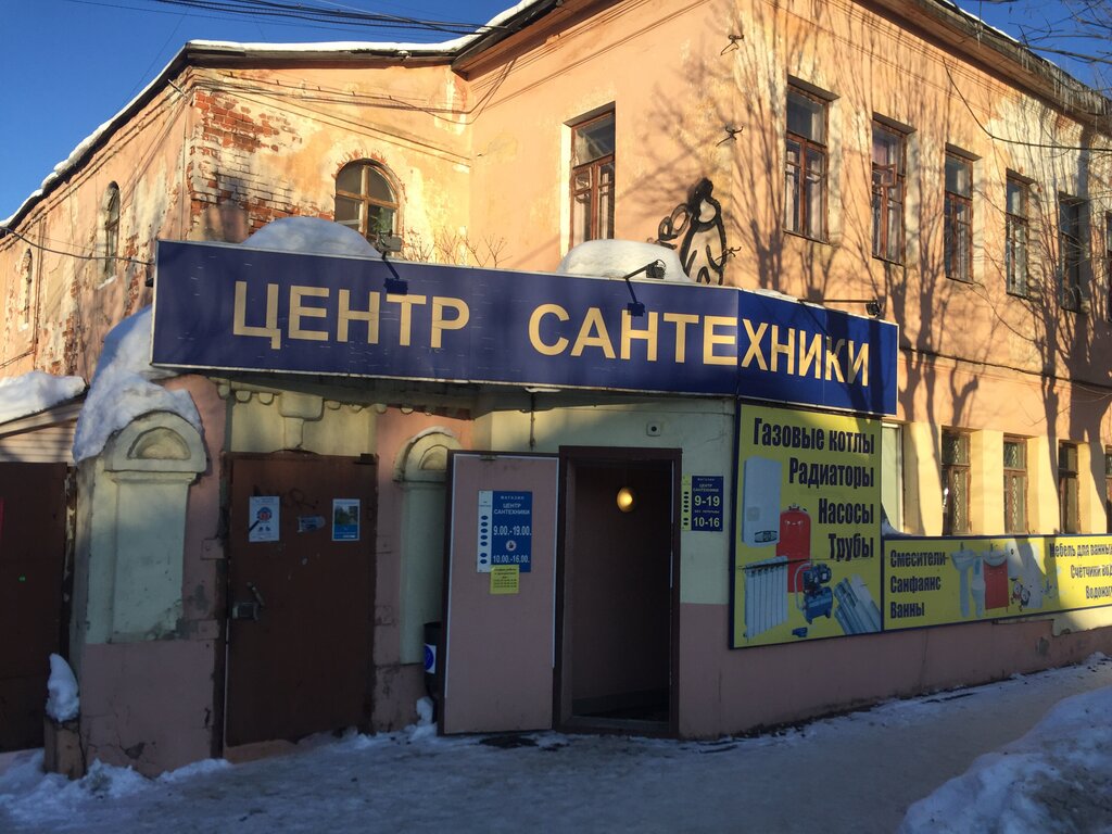 Центр сантехники, магазин сантехники, ул. Смирнова, 15, Иваново ...