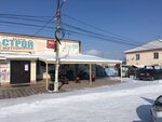 Stroy materialy (30 Let VLKSM Street, 5), hardware store