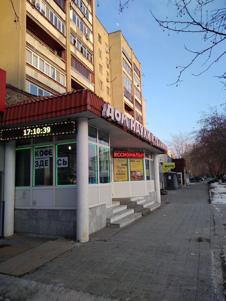 Тюмень максима горького 59 фото