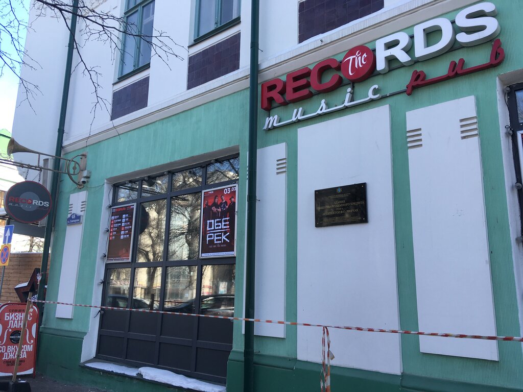 Бар, паб Records Music Pub, Ульяновск, фото