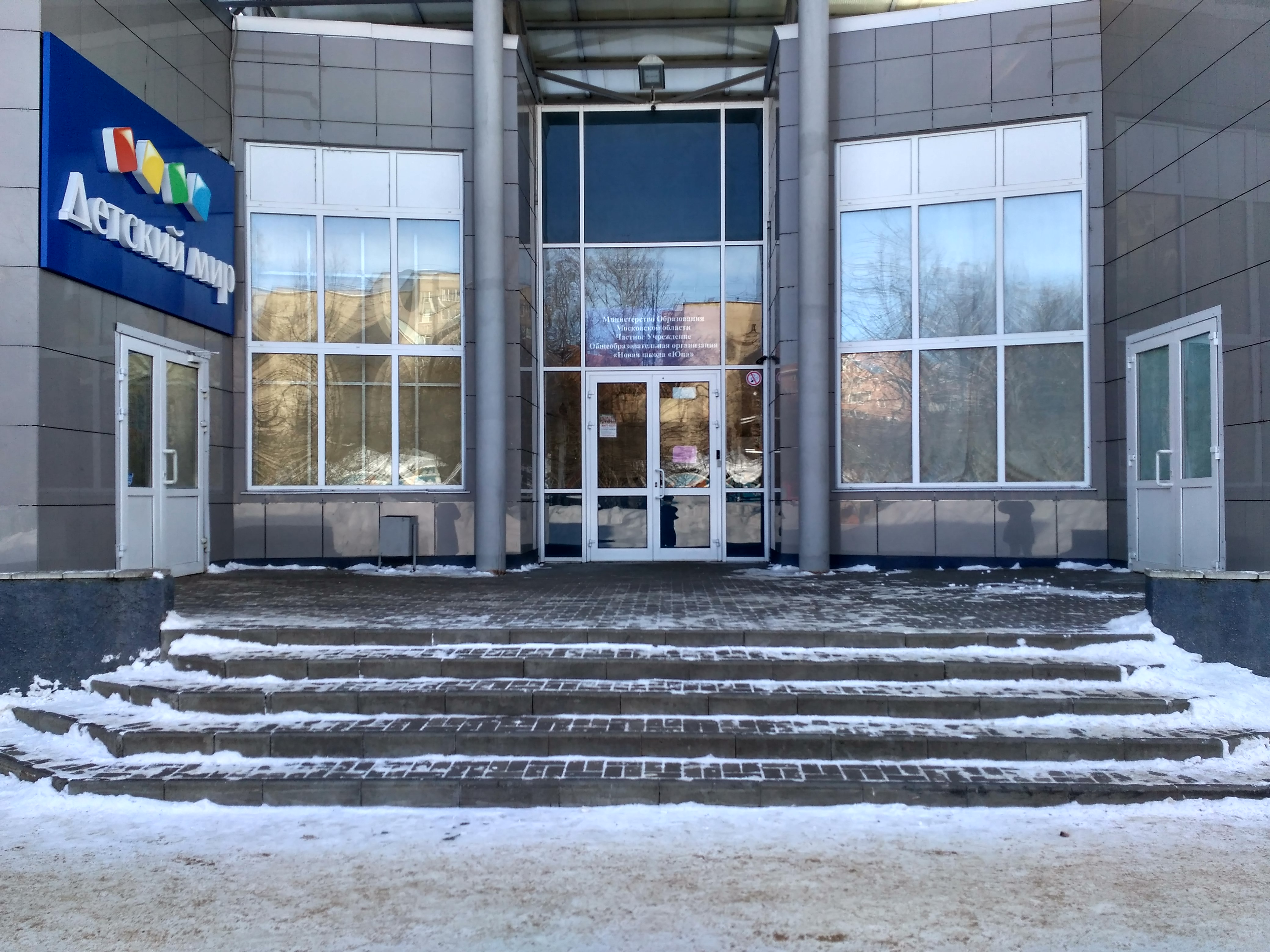 Детский мир ул попова 36 фото Фото: Детский мир, детский магазин, ул. Попова, 10, Дубна - Яндекс Карты