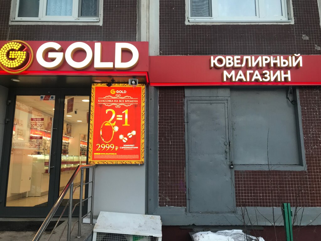 Jewelry store 585Gold, Moscow, photo