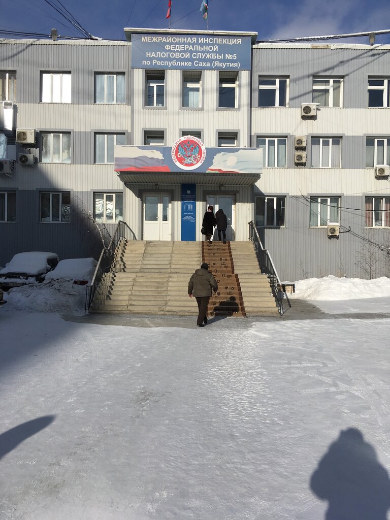 Tax auditing Mezhrayonnaya Ifns Rossii № 5 po Respublike Sakha, Yakutsk, photo
