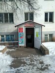 Bytovaya himiya (ulitsa Michurina, 19), household goods and chemicals shop