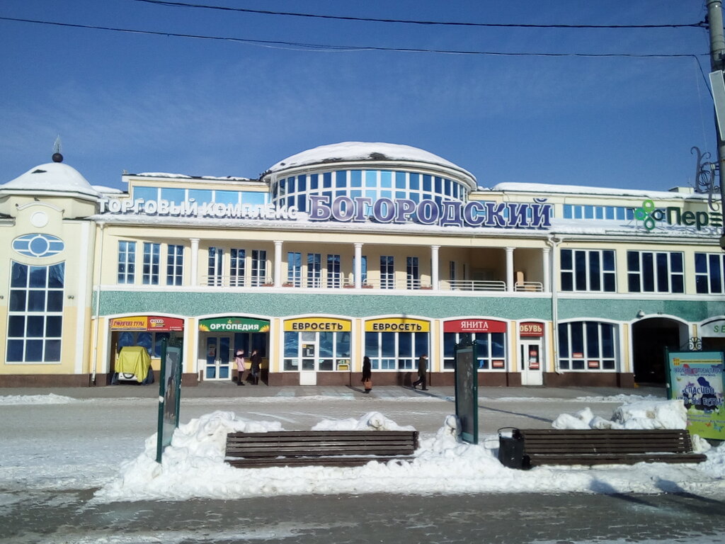 Thrift store Restart, Noginsk, photo