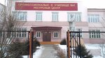 Zabaikalsky Transport College (Karla Marksa Street, 21) ، كلية تقنية
