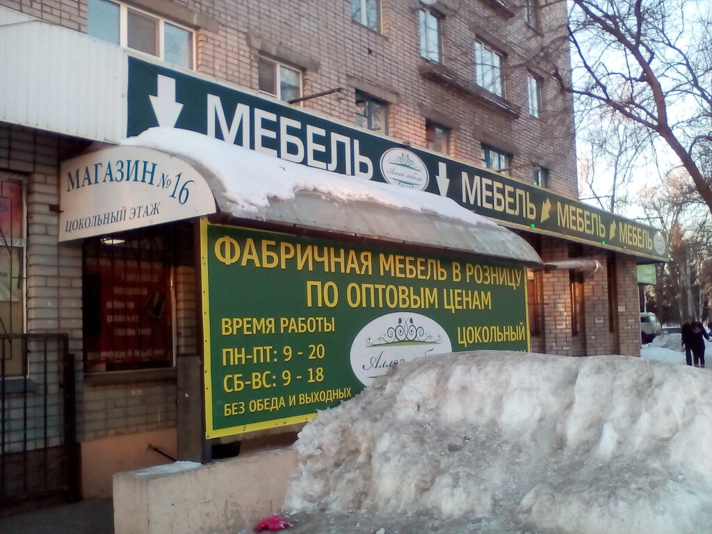 Магазин Кирова 36