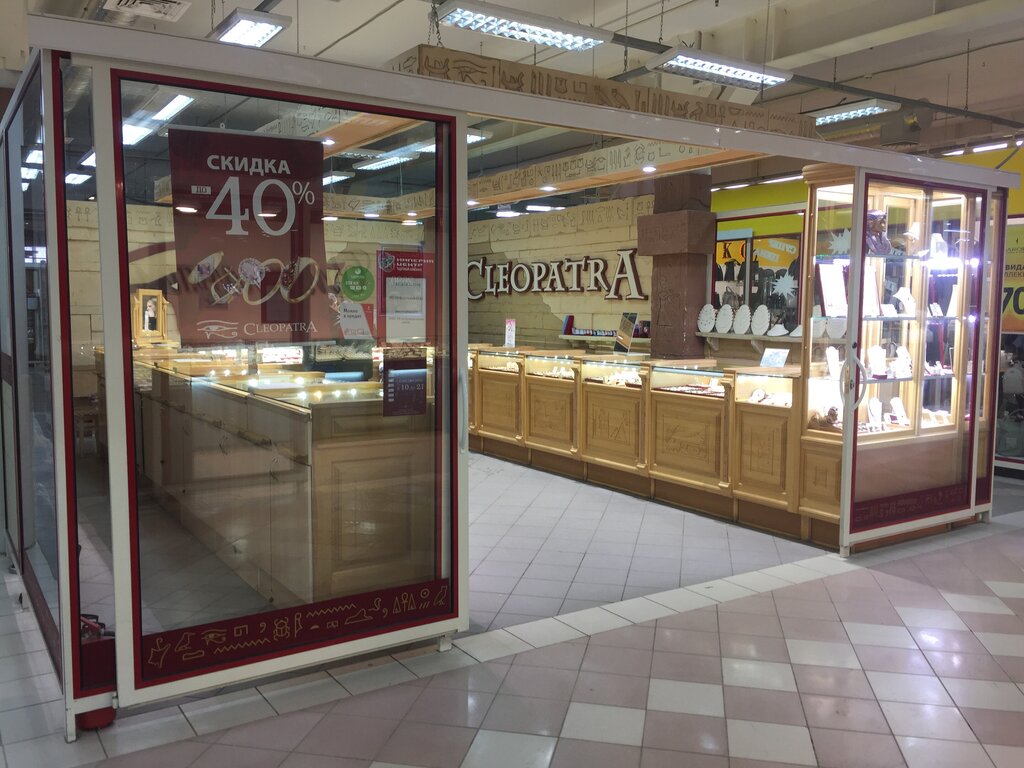 Магазин Клеопатра Волгоград