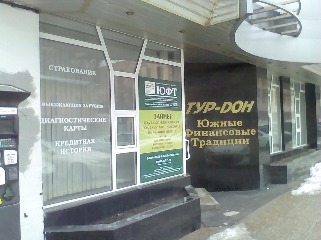 Социалистическая 37 ростов на дону транспортная карта часы работы