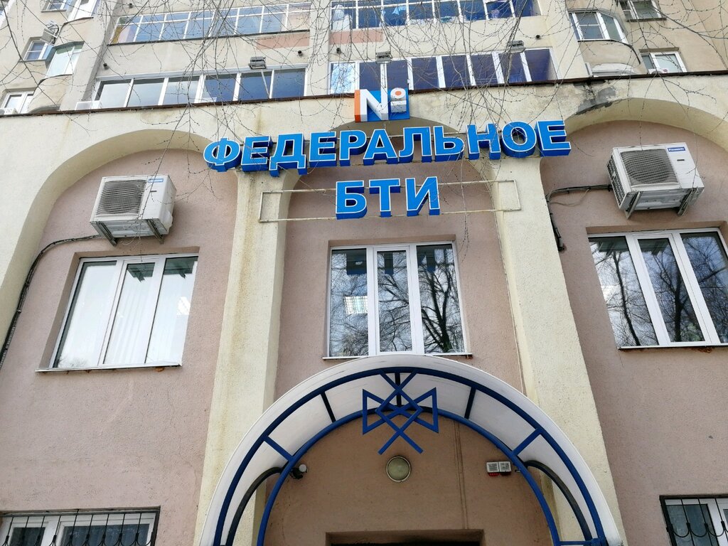 Bureau of technical inventory Voronezhsky filial Fgup Rostekhinventarizatsiya - Federalnoye Bti, Voronezh, photo