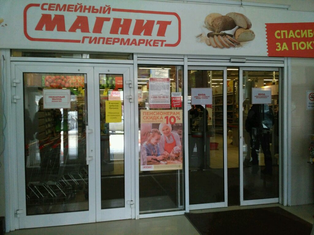 Food hypermarket Magnit, Perm, photo