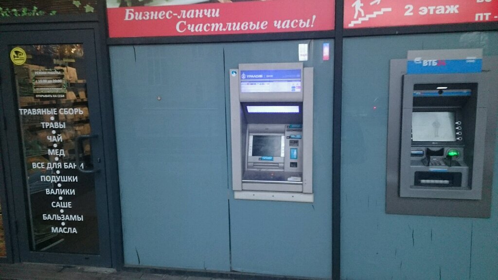 ATM Bank Uralsib, Kaliningrad, photo