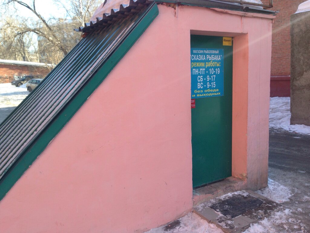 Магазин Сказка Кемерово Сайт