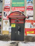 Obyektiv, fotosalon, Ip Kalmetyeva A. R. (ulitsa P. Tochisskogo, 23), photography