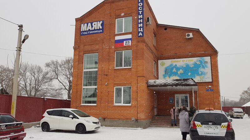 Гостиница Маяк в Уссурийске