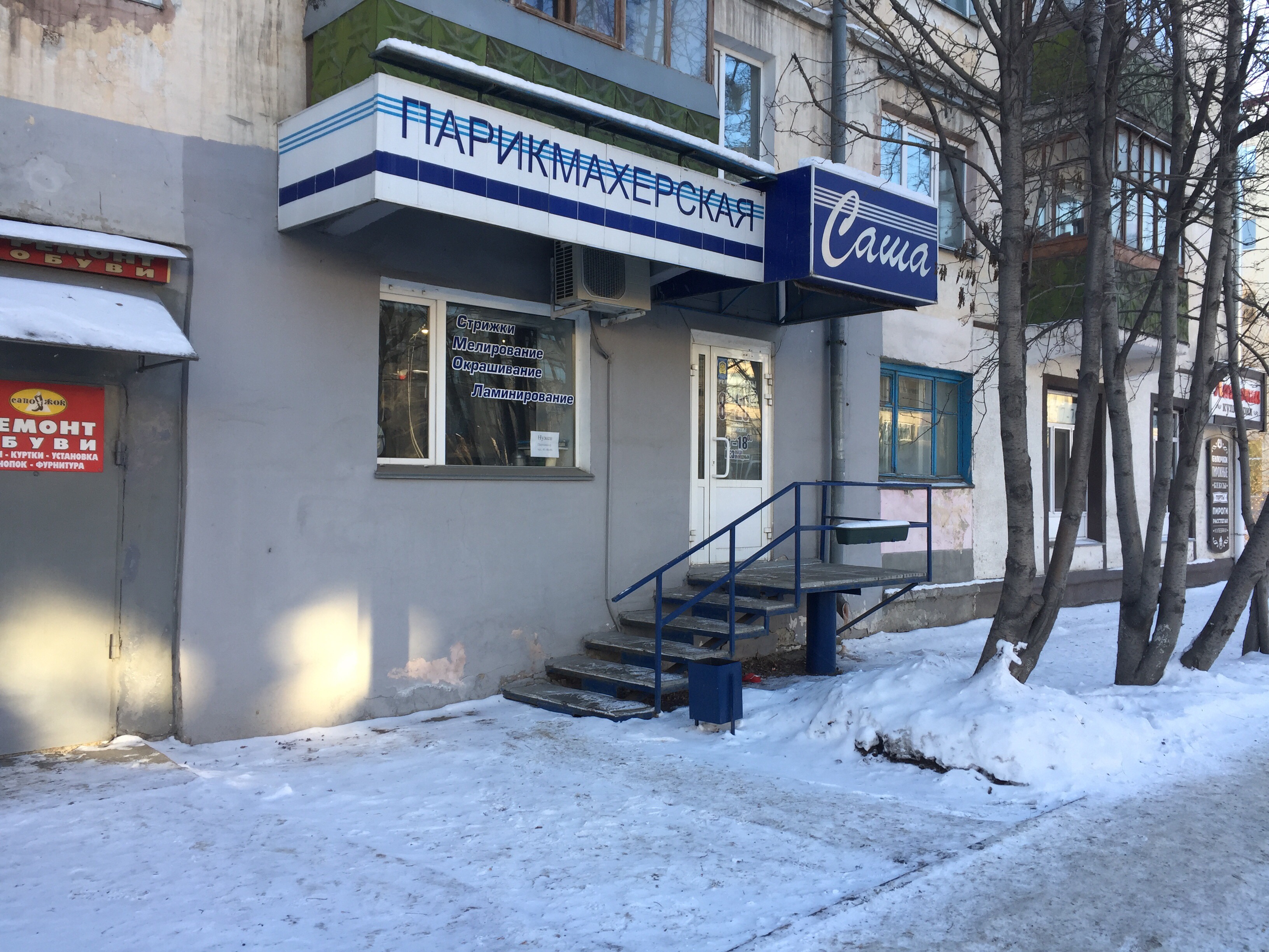 Отзывы о "Ростовский расчетный центр", Ростов-на-Дону, улица Суворова, 38А - Янд