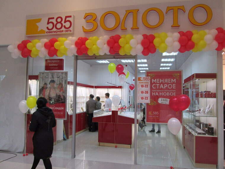 Магазин Золотой Томск