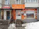 Duet (Gagarina Street, 15), hairdresser