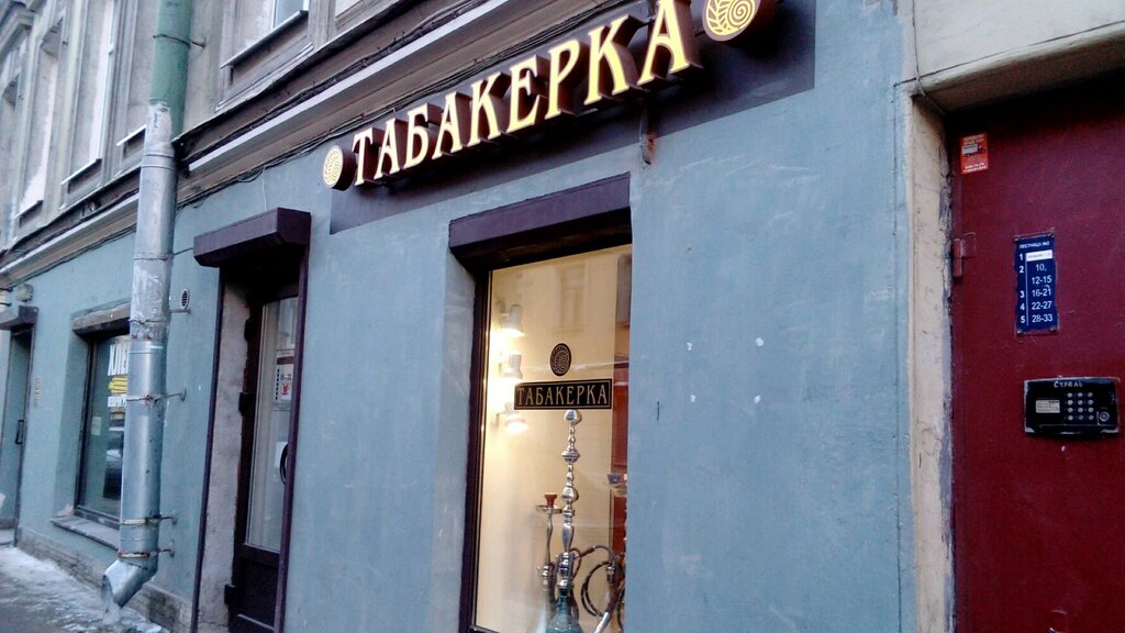 Сайт Магазина Табакерка На Белорусской