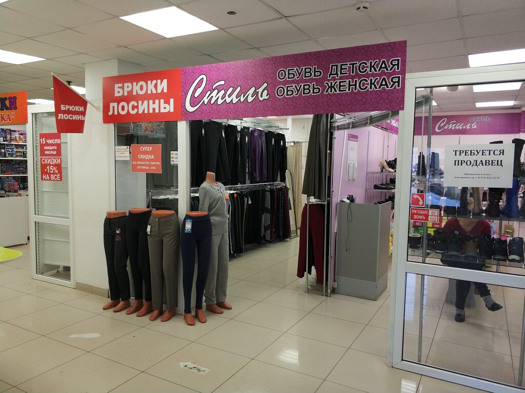Брюки Киров Магазины