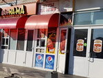 Bystroye pitaniye (Baltiyskaya Street, 8), tienda de cocina