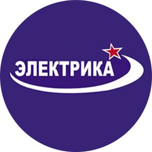 Электрика