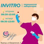 Uzor (gorodskoy posyolok Vyritsa, Oredezhskaya ulitsa, 2), centro médico, clínica