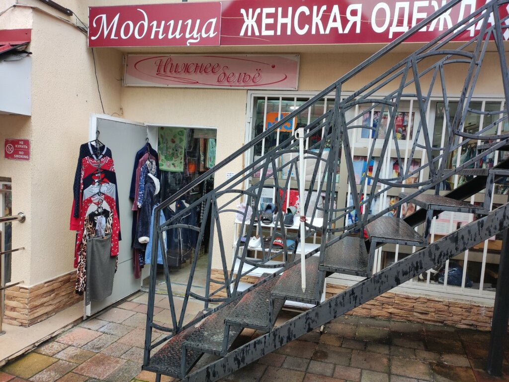 Clothing store Модница, Sochi, photo