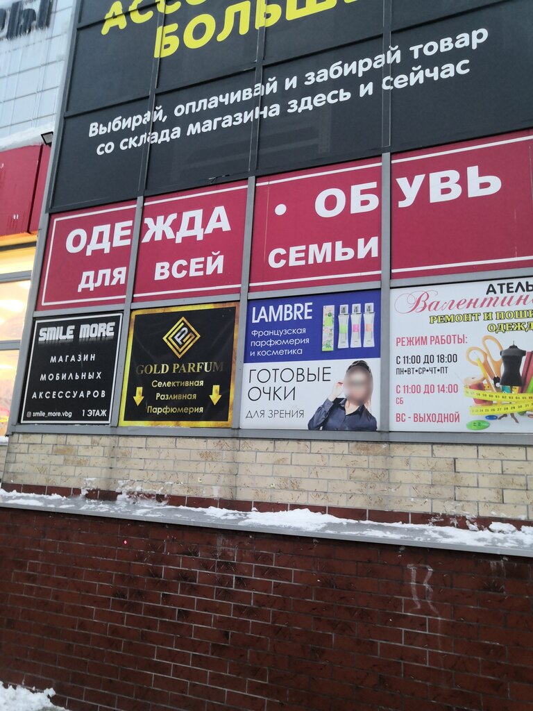 Clothing store Семейный универмаг, Vyborg, photo