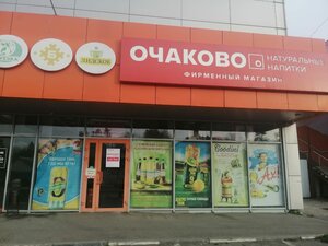 Natural Drinks (Kolkhoznaya ulitsa, 41), beer shop
