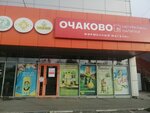 Natural Drinks (Kolkhoznaya ulitsa, 41), beer shop